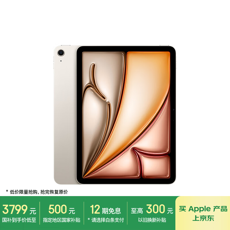 ƻ�� iPad Air 11Ӣ�� 2025(256GB/WLAN��)