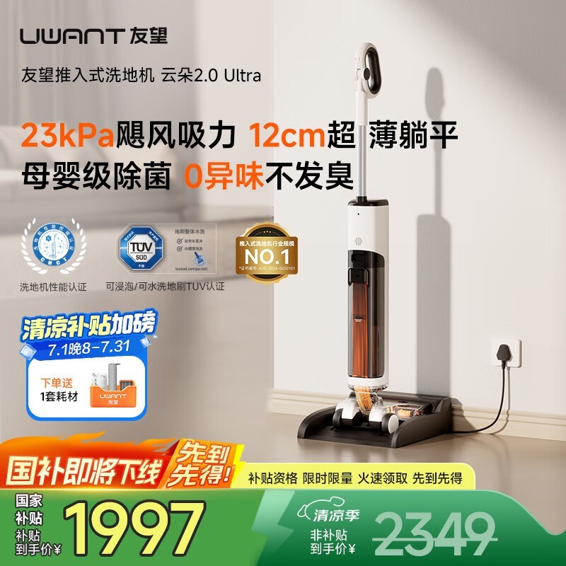 �����ƶ�2.0ϴ�ػ�1766Ԫ