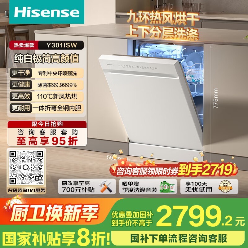 ����301iSWϴ���2150Ԫ