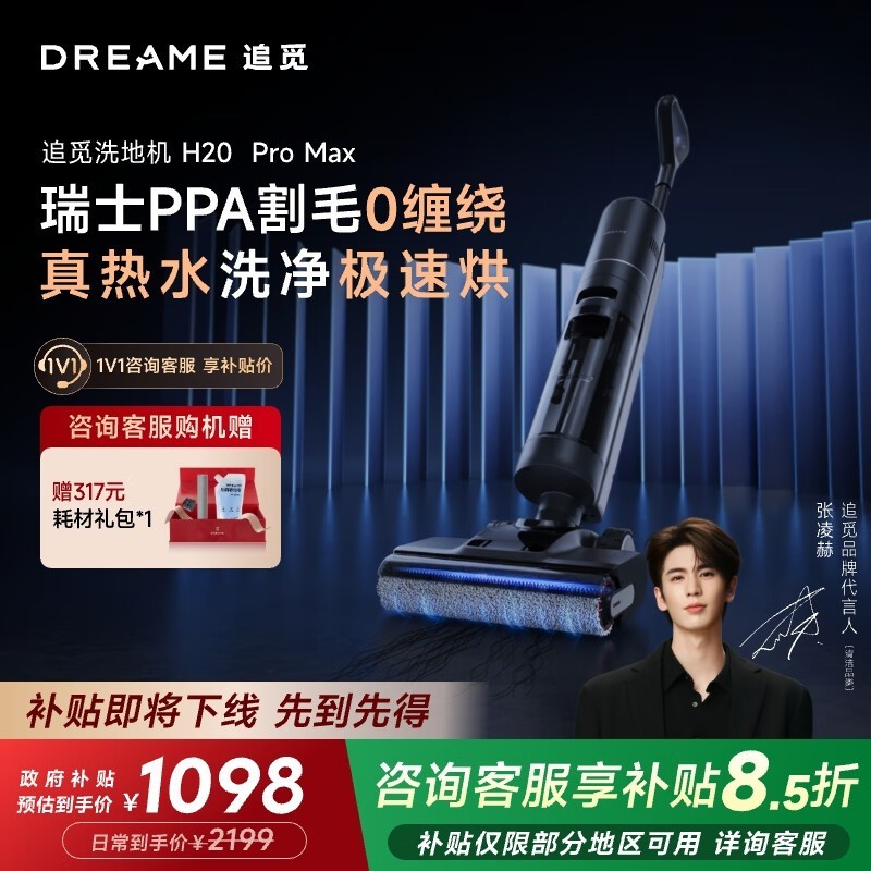 ׷�� H20 Pro Max