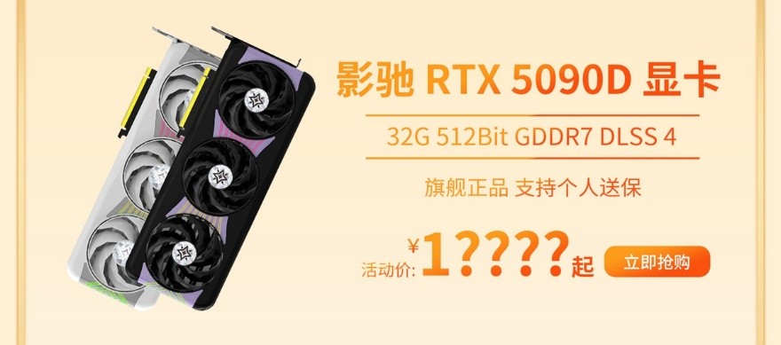 限时三天!影驰天猫超级88真香价来袭!