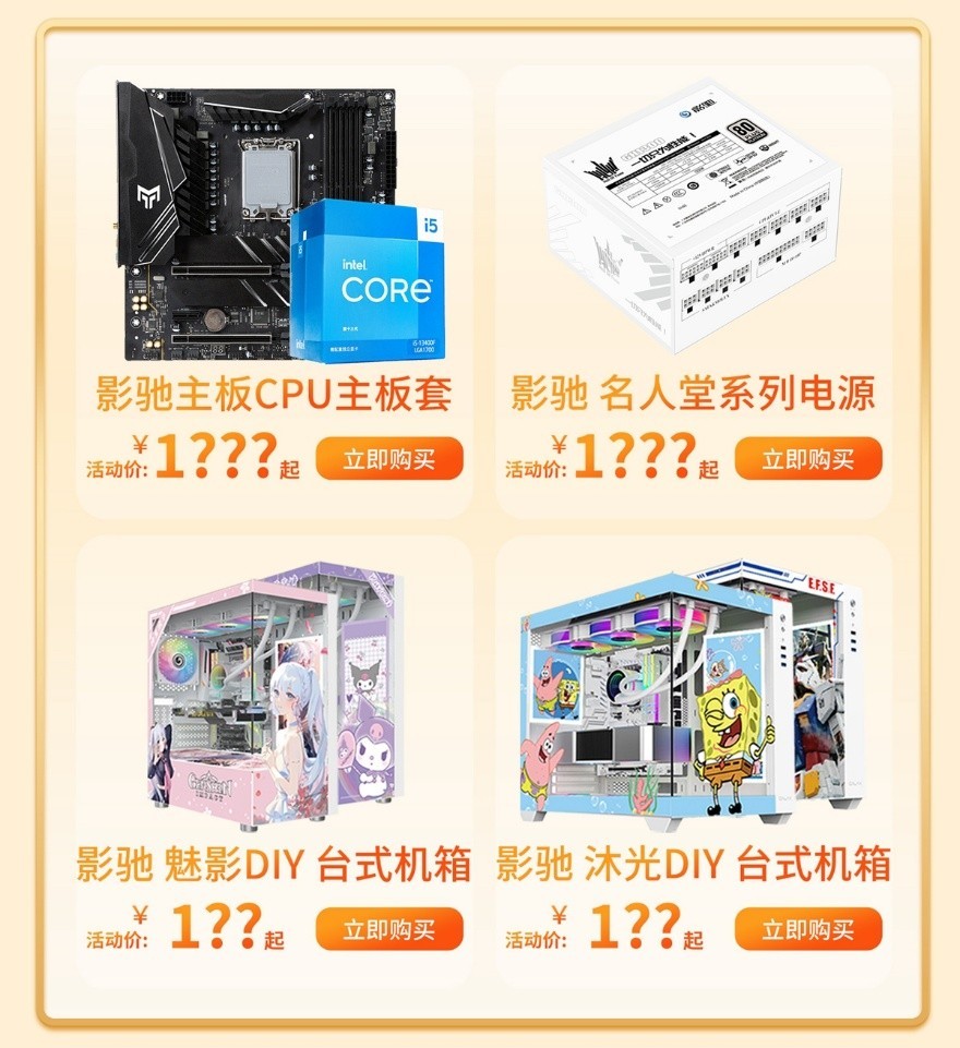 限时三天!影驰天猫超级88真香价来袭!