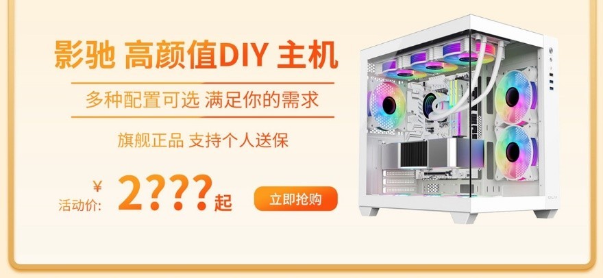 限时三天!影驰天猫超级88真香价来袭!