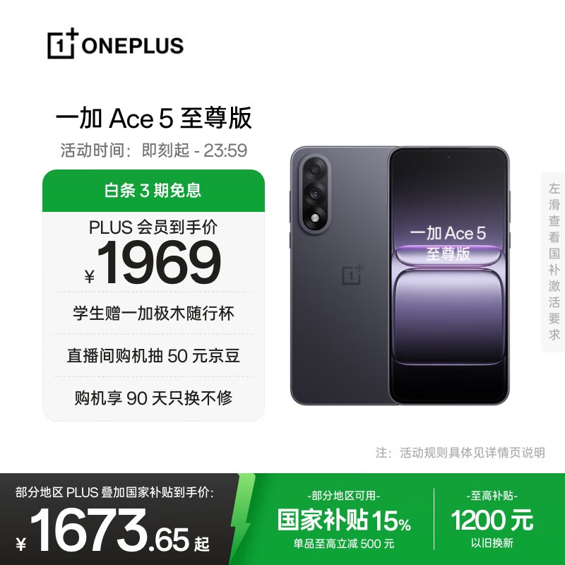 һ�� Ace 5 �����(12GB/256GB)