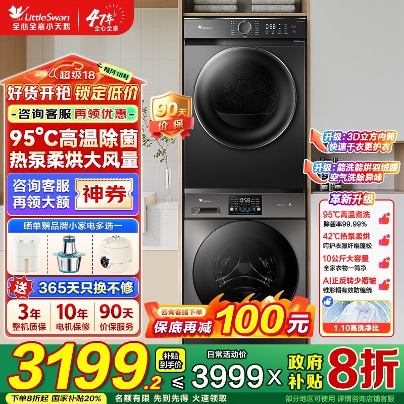 С���ˮħ��ϴ����װ2746Ԫ