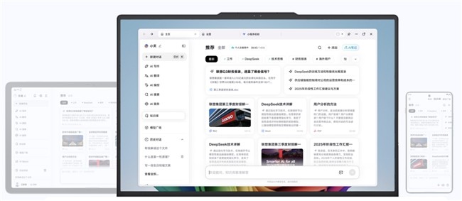 精选大一新生笔记本,YOGA Air 14 Aura Al元启的学习生产力