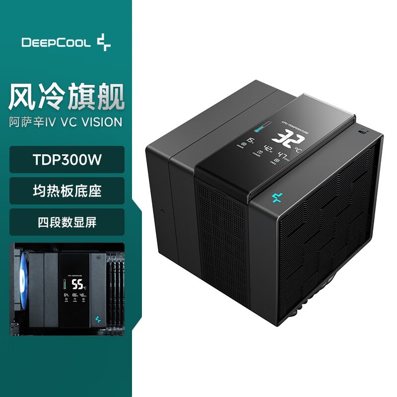 九州风神阿萨辛4VC无光版散热器钜惠