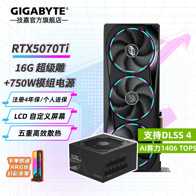 RTX 5070 Ti 16GԿֱ600