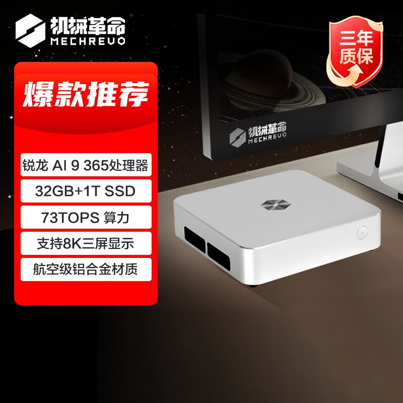 еimini Pro365ֱ849Ԫ