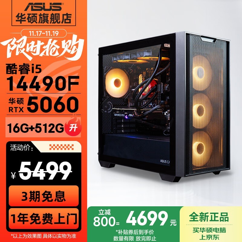 ˶ ׷Ӱ(i5 13400F/16G/512G/RTX4060)