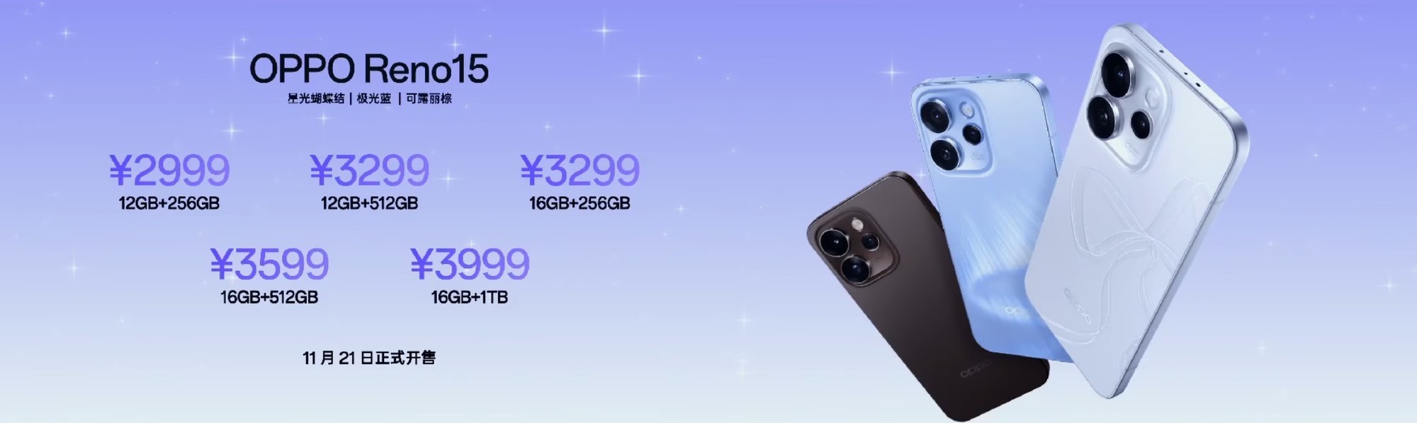 2999Ԫ��OPPO Reno15ϵ���ۼ۹���
