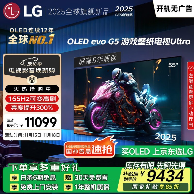 京东热卖LG 55英寸OLED电视直降500元