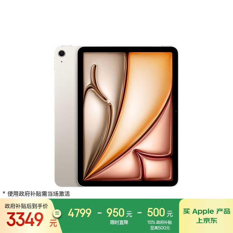 ƻ iPad Air 11Ӣ 2025(128GB/WLAN)