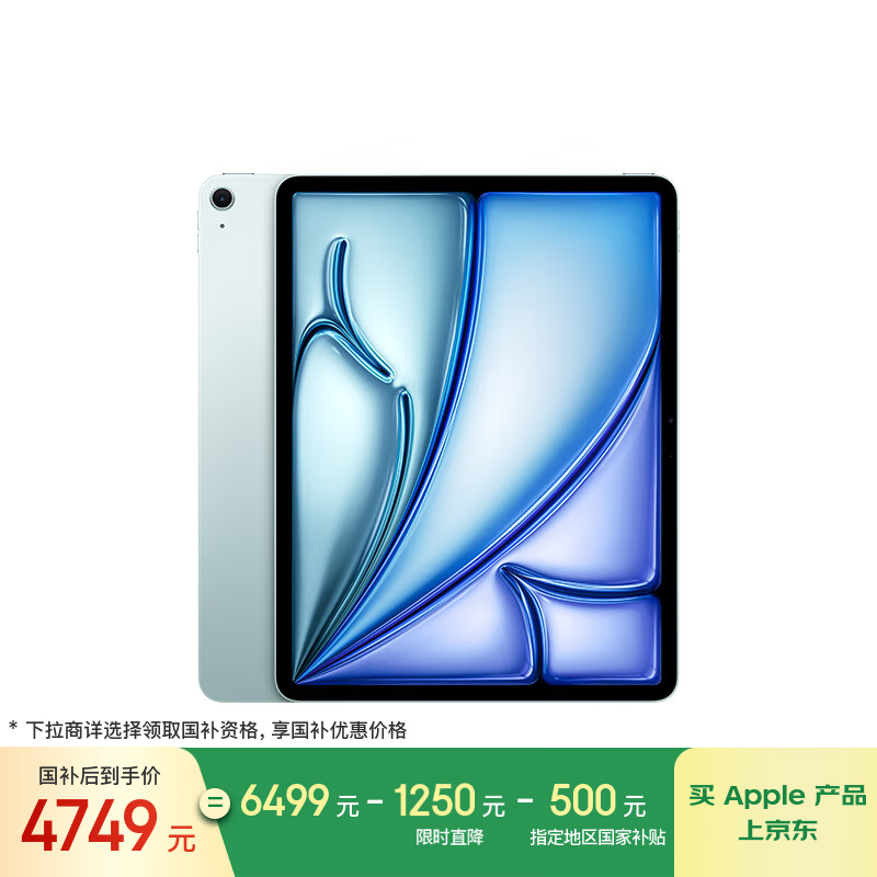 ƻ iPad Air 13Ӣ 2025(128GB/WLAN)