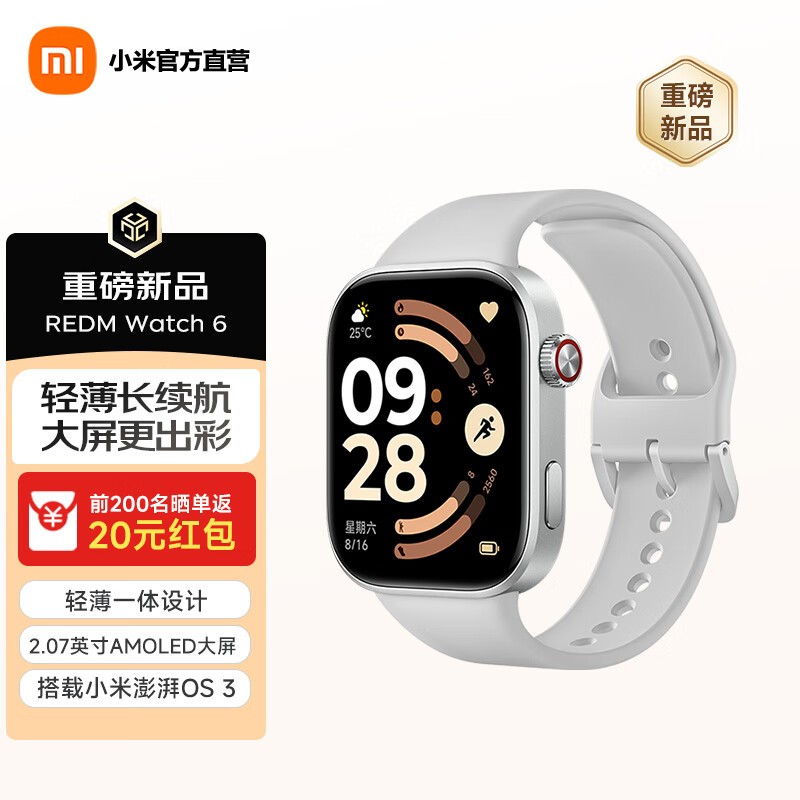 小米Redmi Watch 6皎月银低至489元