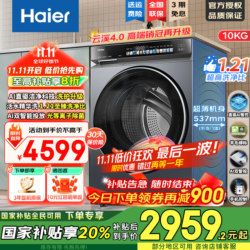 ������Ϫ4.0��Ͳϴ�»�ֱ��3000+