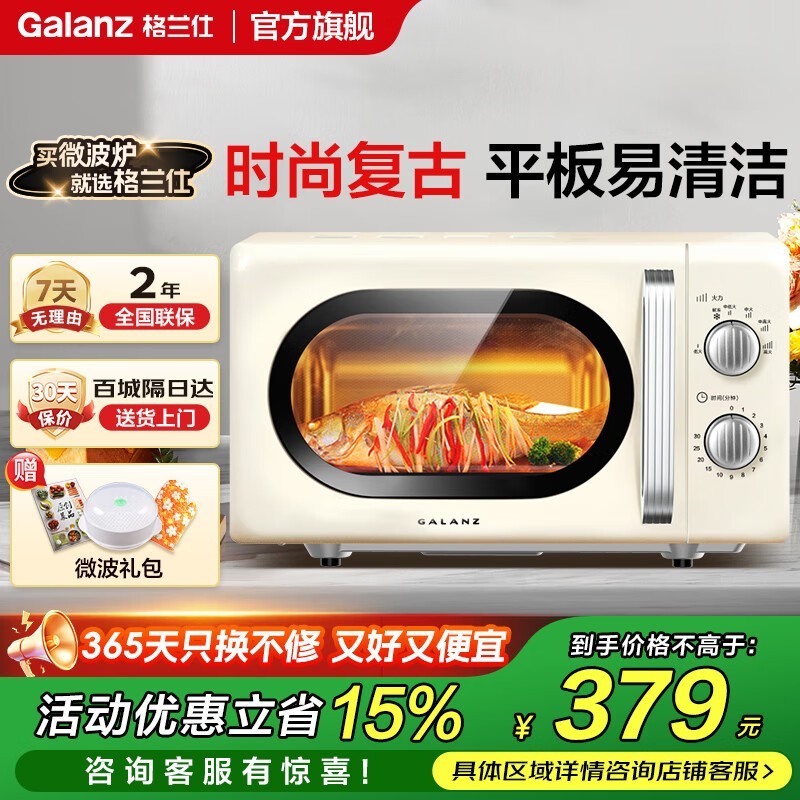 ������ KJ ����ƽ��΢��¯���� 304.3 Ԫ