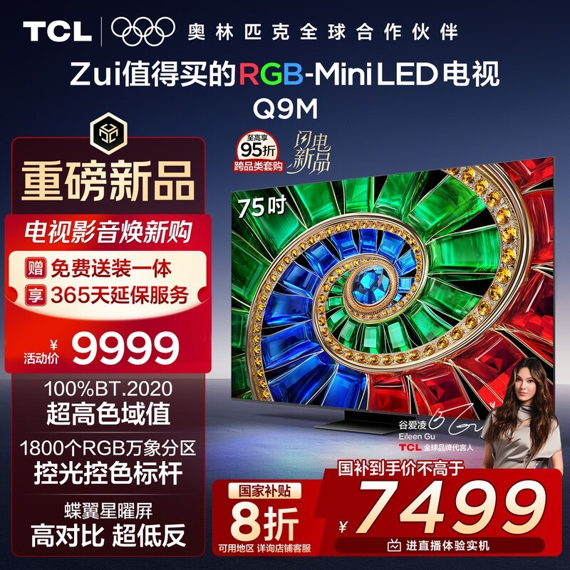 TCL 75Q9M