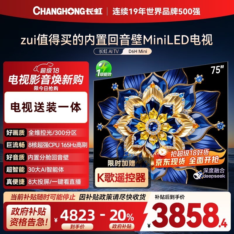 75D6H Miniֱ3858Ԫؼ