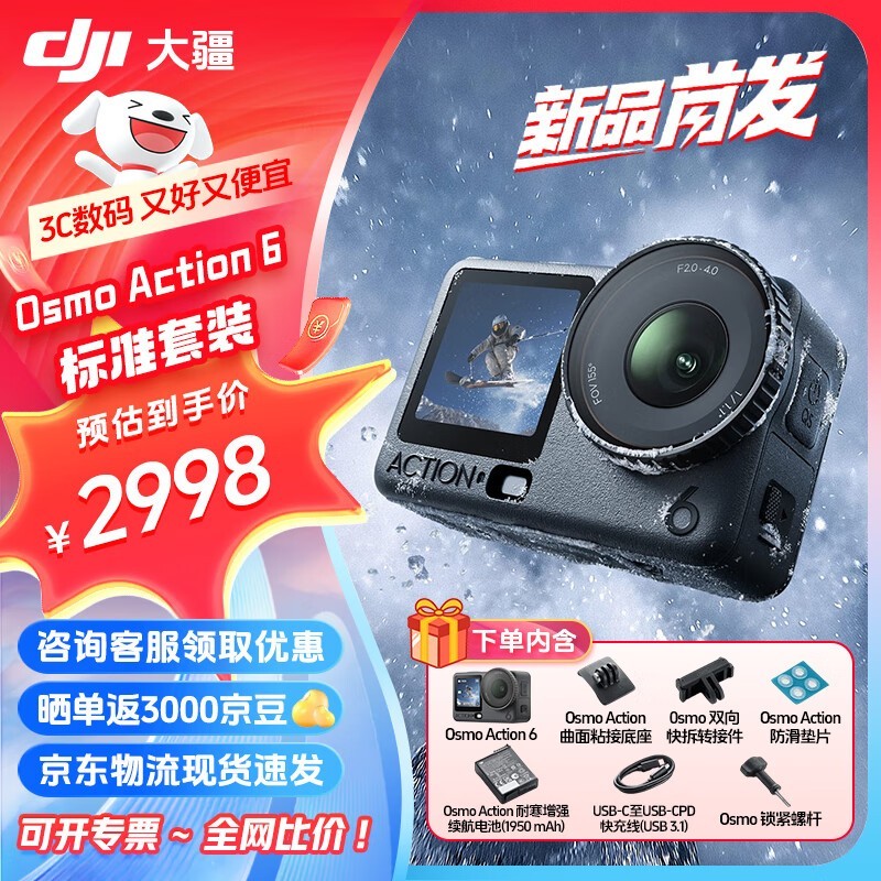 Osmo Action 6װֱ30Ԫ
