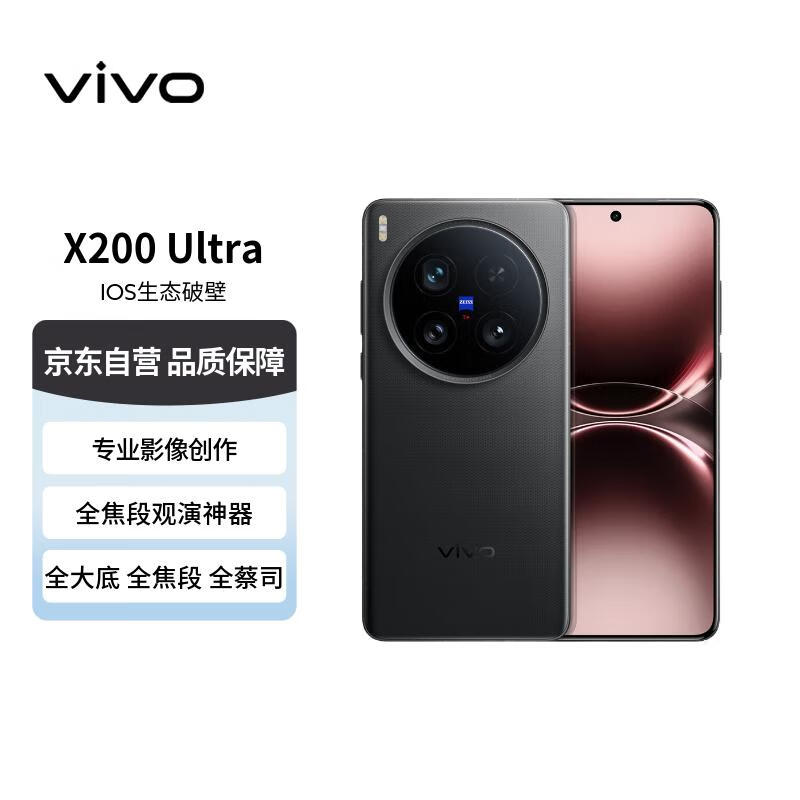 vivo X200 Ultra 5G�ֻ������Żݵ���6330Ԫ