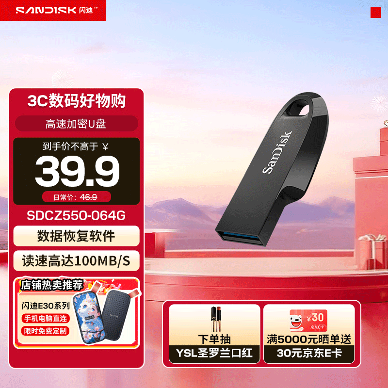 SanDisk 64GB U36.5Ԫ