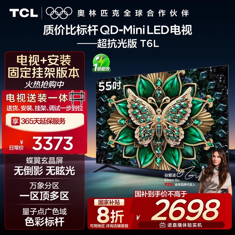 TCL 55T6L2678Ԫ