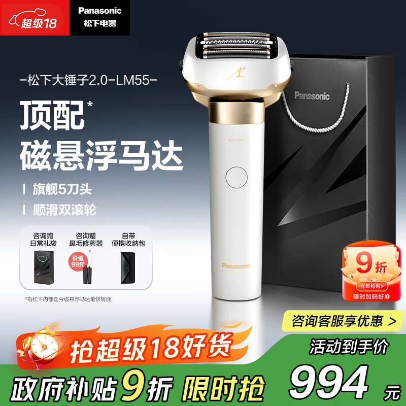 Panasonic���´���2���뵶����885Ԫ