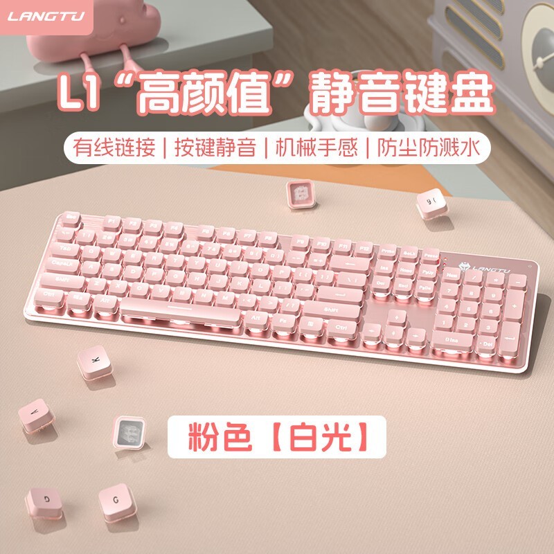 狼途L1键鼠套装促销,到手仅54.9元