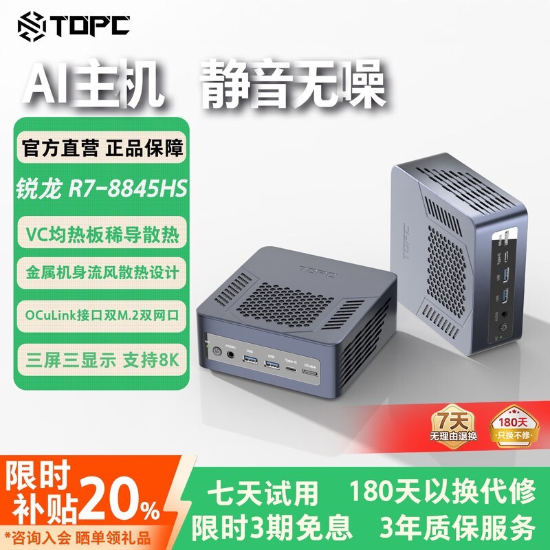 TOPC UM880PRO1899Ԫ