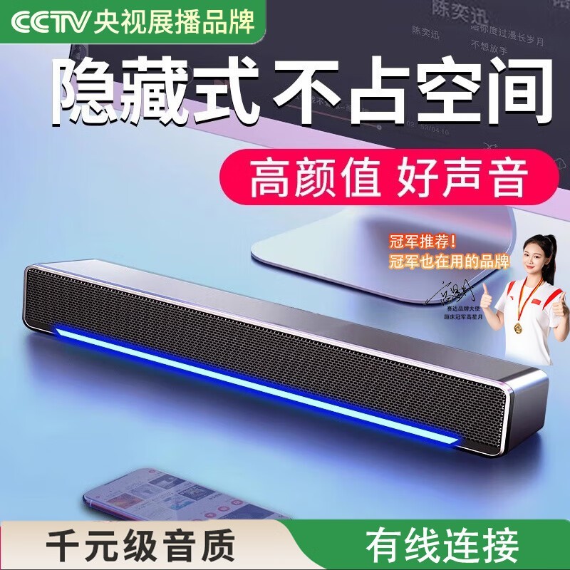 SADA V-196电脑音响直降