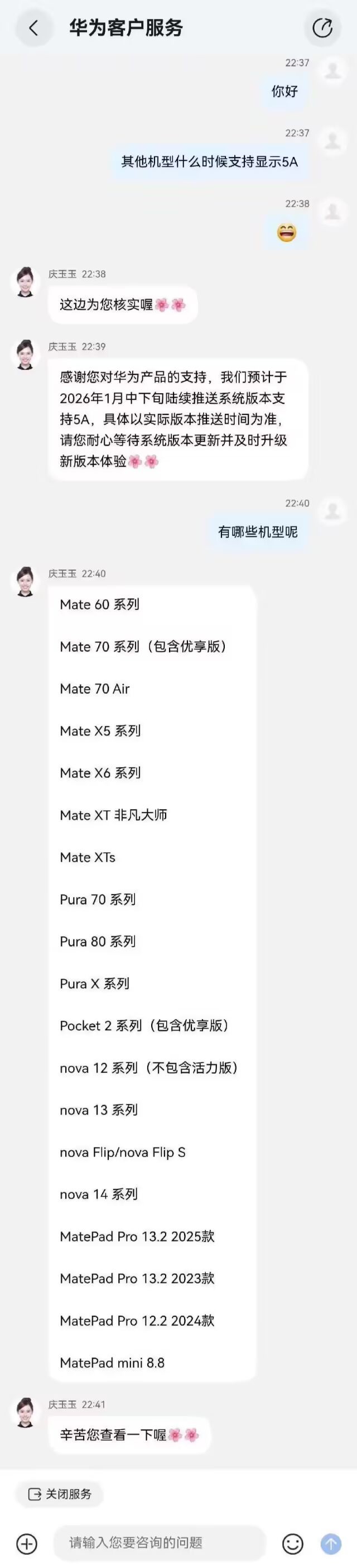 不是5G还比5G强 华为的5A到底是个啥