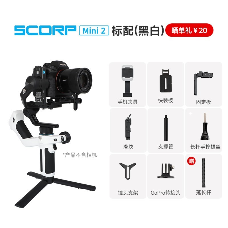 飞宇 蝎子MINI2手持云台相机稳定器微单单反专业拍摄云台自动跟拍神器直播云台