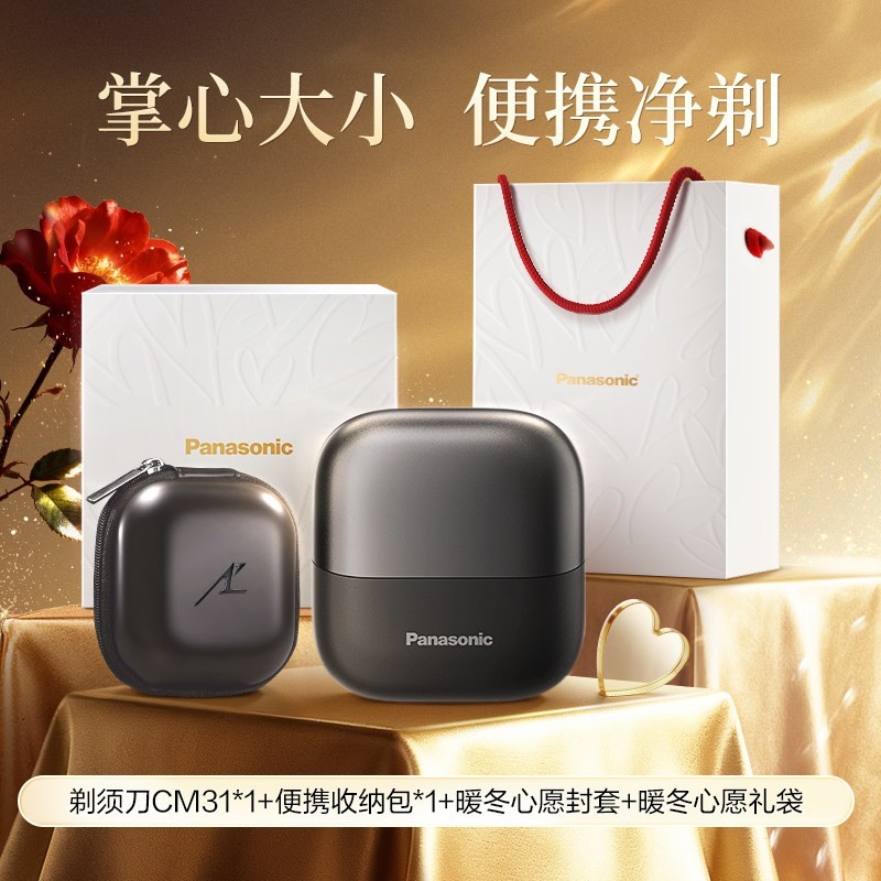 Panasonic anasonic 松下 CM30 小方盒剃须刀