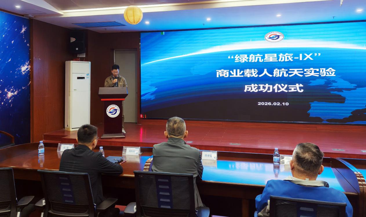 航嘉助力绿航星旅9号实验取得圆满成功 “技术原厂”铸就科技新标杆