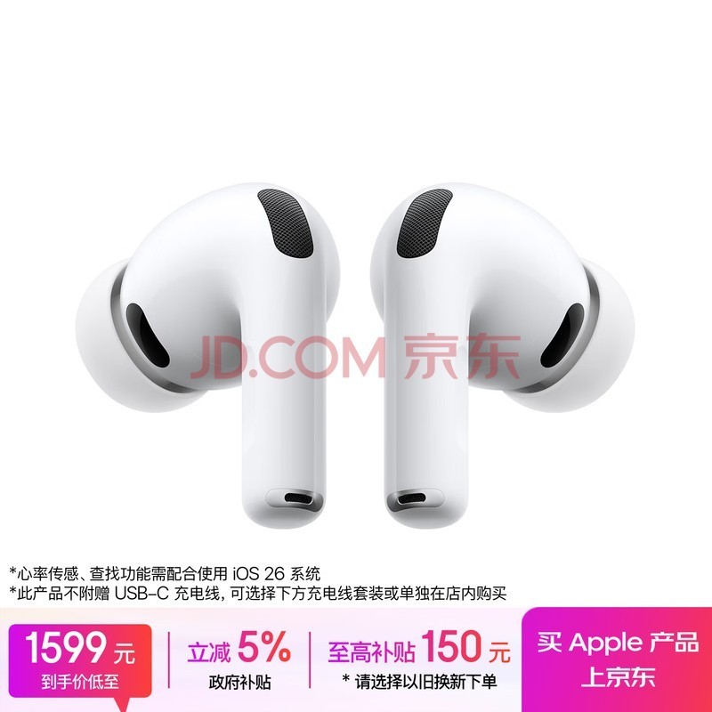 Apple/苹果 AirPods Pro (第三代) 搭配MagSafe充电盒 (USB-C) 苹果耳机 蓝牙耳机 适用iPhone/iPad/Mac