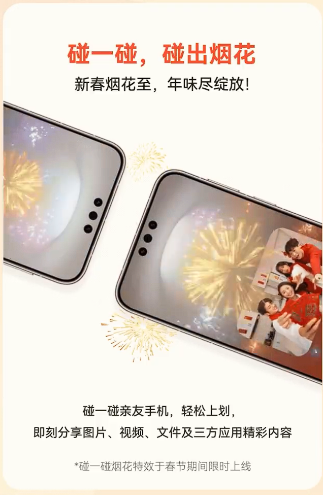 赶在年末入手了华为Mate 80系列,返乡途中这些贴心体验必须得说说