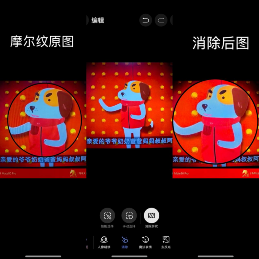 赶在年末入手了华为Mate 80系列,返乡途中这些贴心体验必须得说说