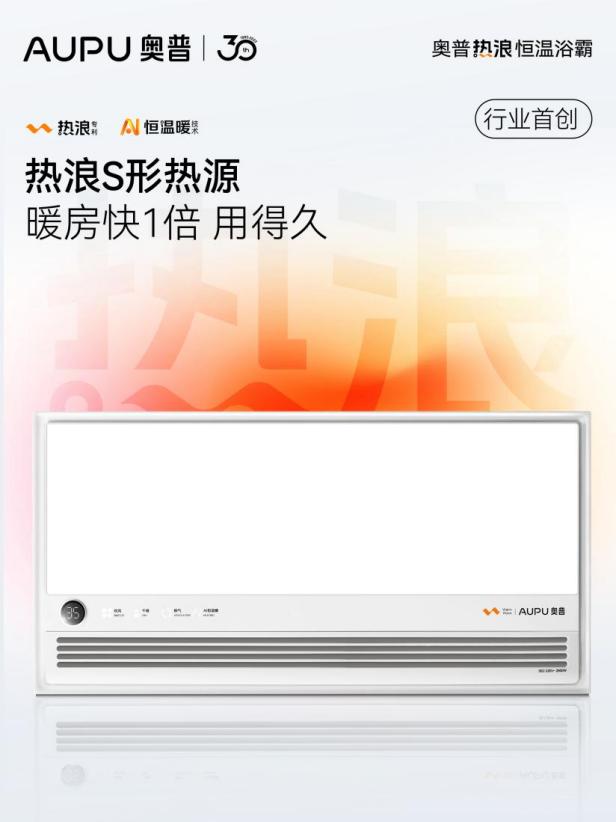 千元以内也有好浴霸:高性价比品牌盘点,奥普Smart系列、热浪系列上榜