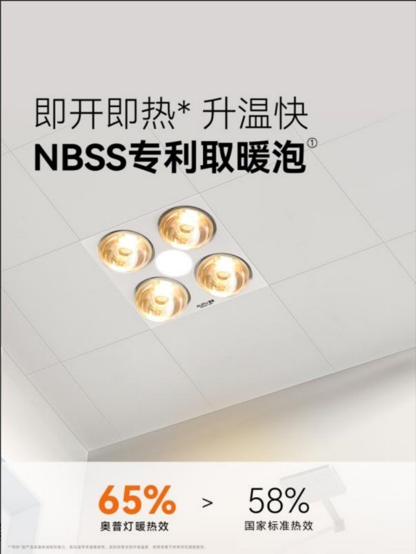 千元以内也有好浴霸:高性价比品牌盘点,奥普Smart系列、热浪系列上榜