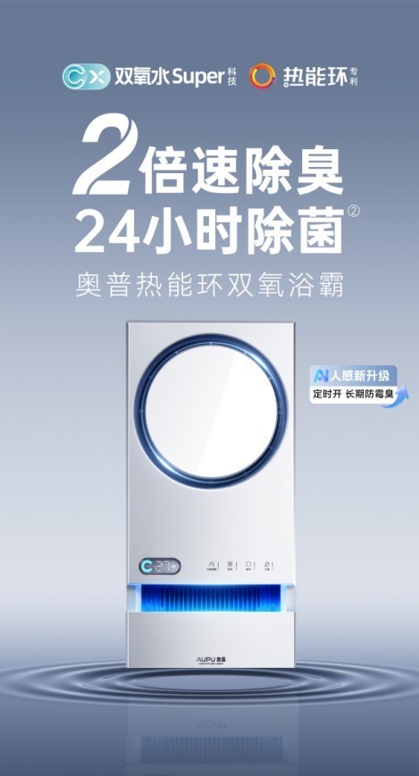 千元以内也有好浴霸:高性价比品牌盘点,奥普Smart系列、热浪系列上榜
