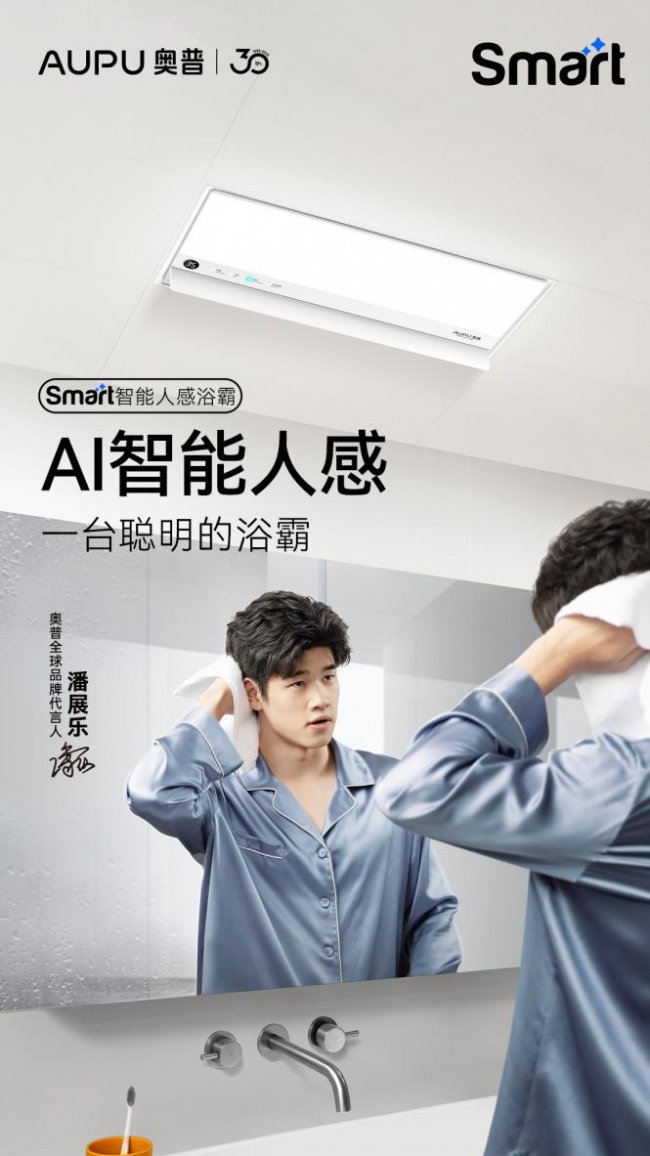 千元以内也有好浴霸:高性价比品牌盘点,奥普Smart系列、热浪系列上榜