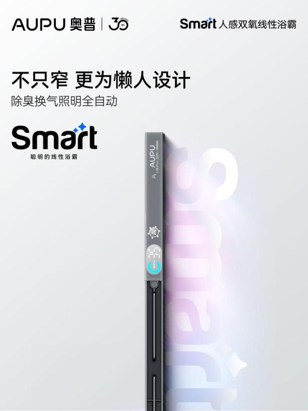 千元以内也有好浴霸:高性价比品牌盘点,奥普Smart系列、热浪系列上榜