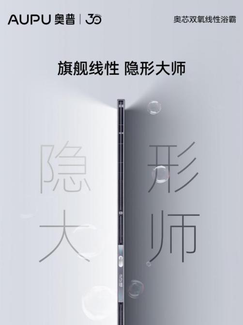 千元以内也有好浴霸:高性价比品牌盘点,奥普Smart系列、热浪系列上榜