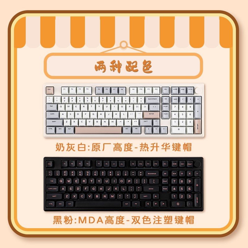 EPOMAKER 客制化 机械键盘