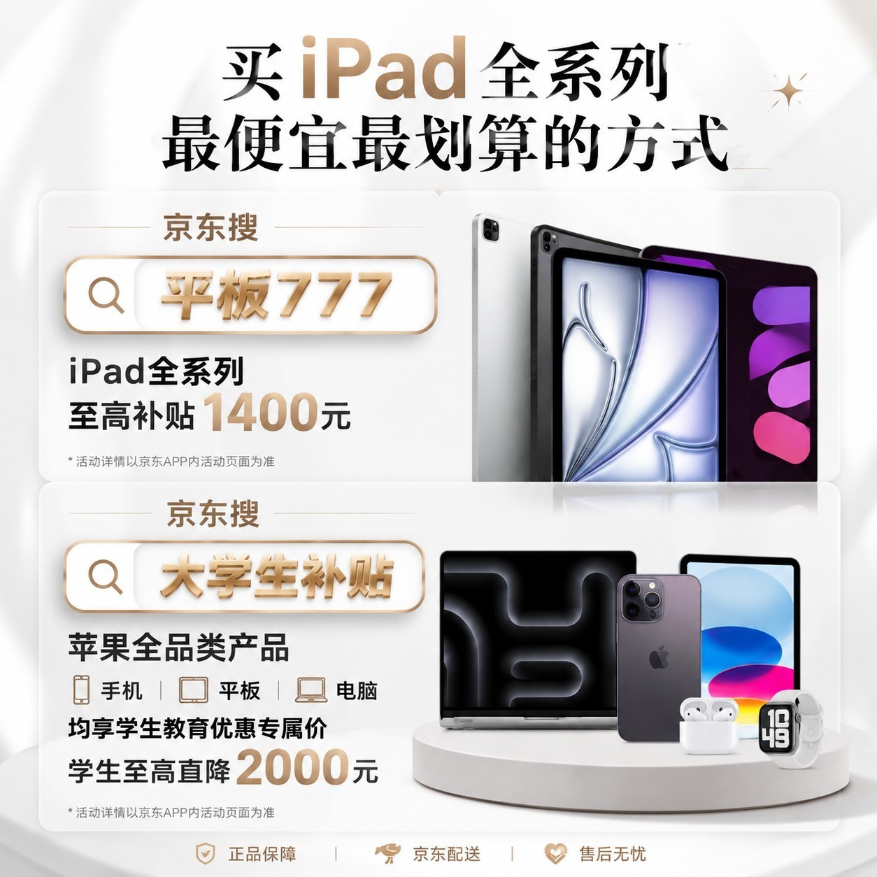 苹果iPad全系列怎么买更划算?一篇攻略文章帮你理清iPad11选购迷思