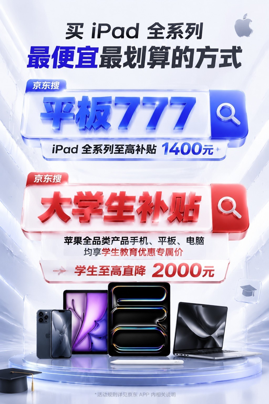 苹果iPad全系列怎么买更划算?一篇攻略文章帮你理清iPad11选购迷思