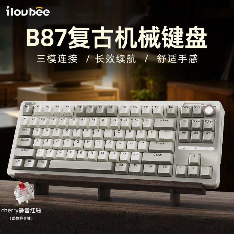 ilovbee B87复古机械键盘无线三模客制化胶坨坨轻音办公cherry轴