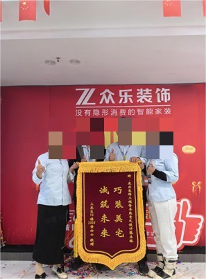2026长沙平层装修优选众乐装饰：自有施工不转包