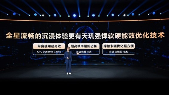激发生态力量，联发科在MDDC上释放了一颗游戏体验“元气弹”